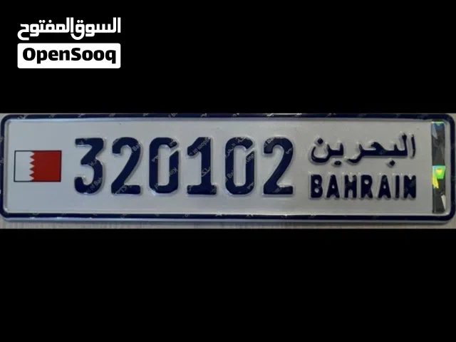 للبيع رقم سداسي مميز جدا شامل رسوم التملك