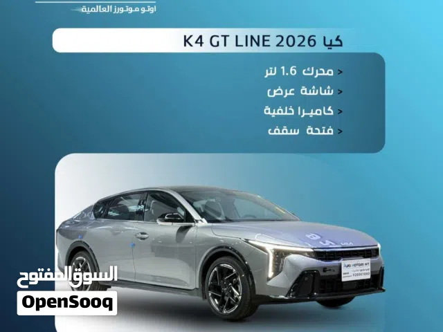 2026 كيا K4 GT-Line
