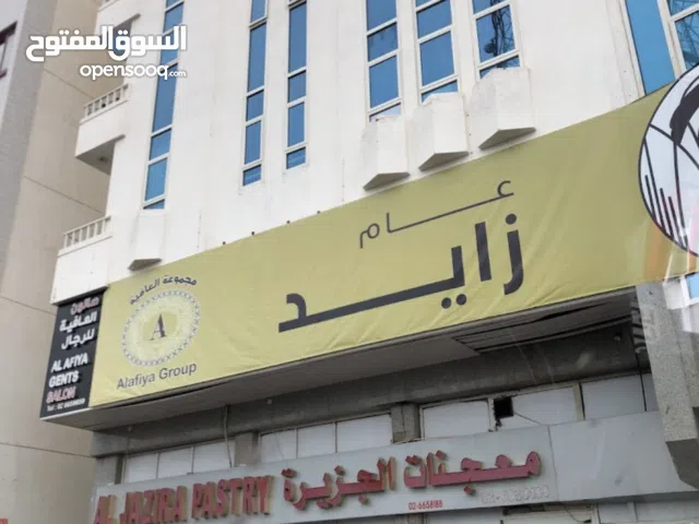 مطعم معجناة الجزيره