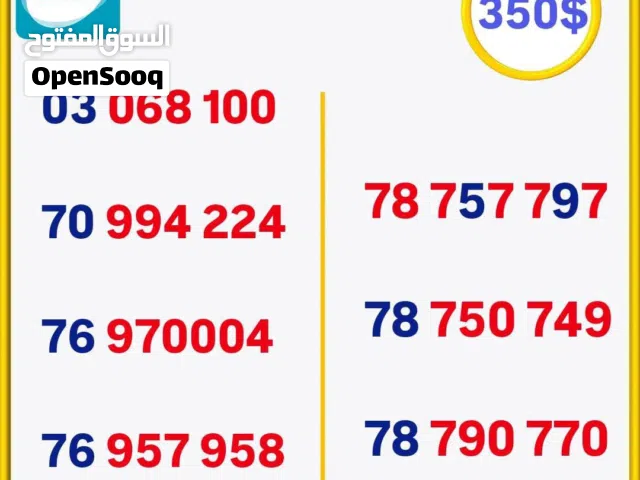 Mtc and alfa vip phone numberwe deliver all lebanon