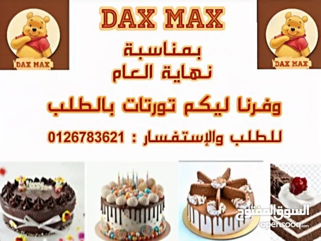 طورطات فاخره