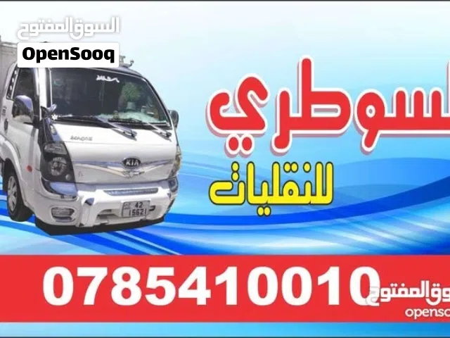 ديانة بنجو لجميع انواع النقليات المكان عمان