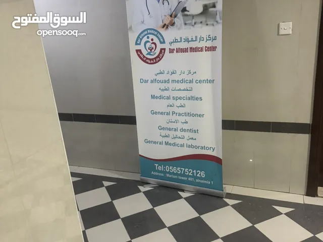 صيانة في العين