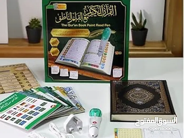 القران التجويد الناطق