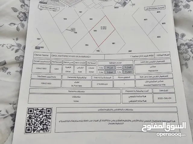أرض سكنية للبيع في الزاهية عجمان مساحة 3014 قدم مربع