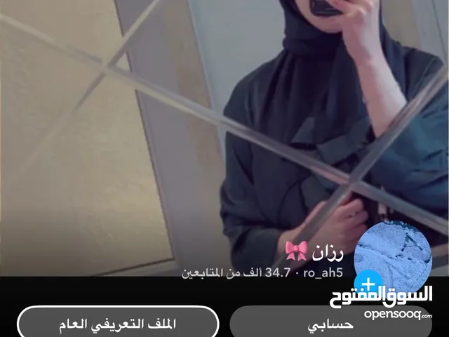 Social Media Accounts and Characters for Sale in Tripoli