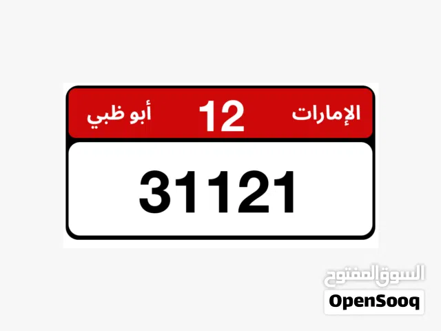 للبيع رقم مميز قابل للتفاوض