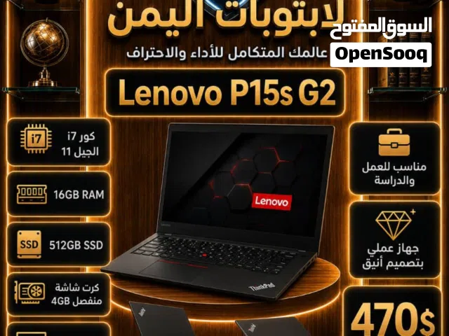 Lenovo ThinkPad P15s Gen 2 Core i7 جيل 11 رام 16 SSD 512 كرت 4GB  لابتوب احترافي للتصميم والمونتاج