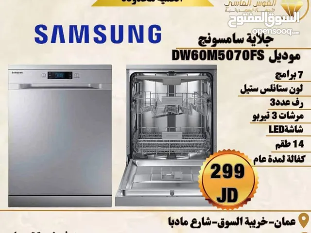 جلايه سامسونج القويه الجباره بسعر حرق ليومين فقط