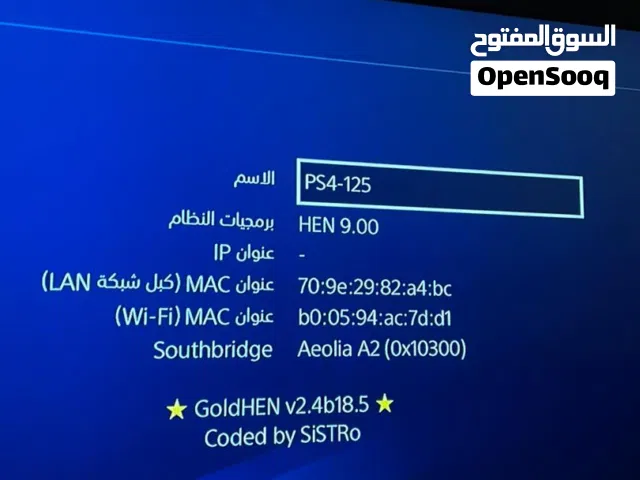 بلايستيشن 4فات مهكر