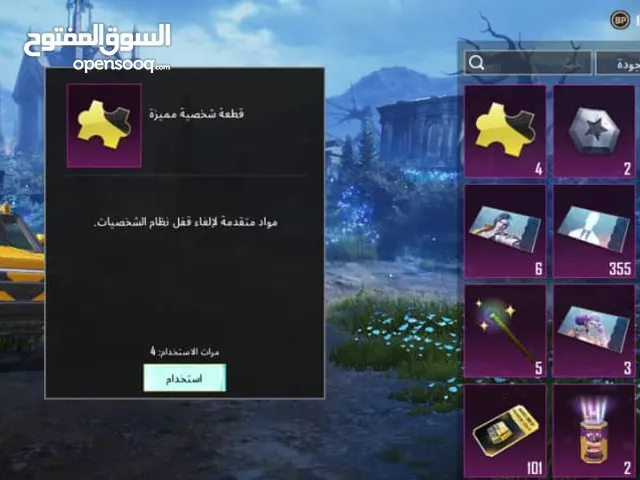 Pubg Accounts and Characters for Sale in Sharjah