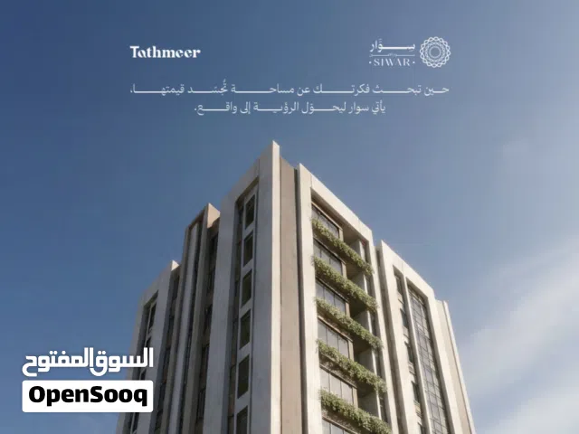 استثمار ذكي بموقع مميز - محلات وشقق بأسعار الأطلاق ، لا تفوت الفرصة مع تثمير العقارية، امتلك الآن
