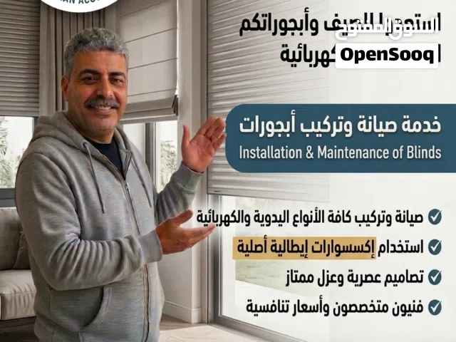 اباجورات المنيوم مقطع ايطالي