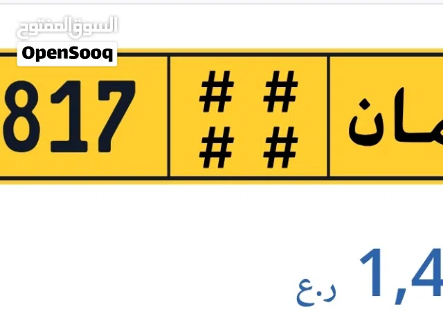 لوحة للبيع