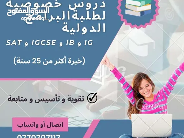 Other courses in Amman