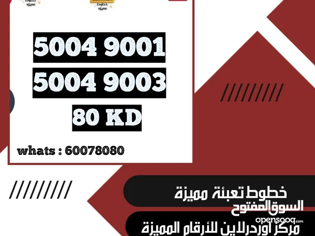 خطوط فيفا تعبئة مميزة ومتشابهة