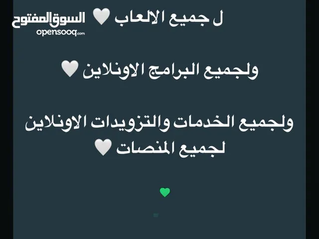 مطلوب قنوات تيك توك عاليه