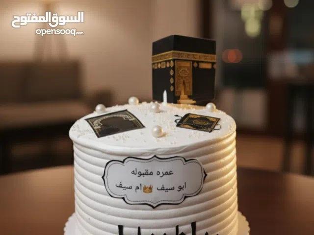 كيك وحلويات ام جعفر