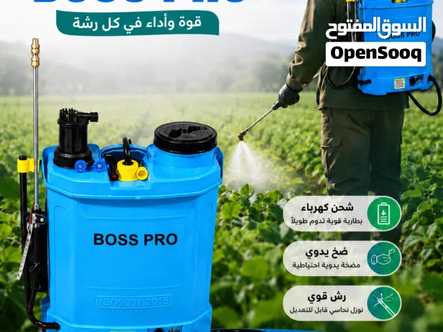 طرمبات رش مبيدات شحن بالكهرباء ويدوي رأس قصبه نحاس ماركة BOSS PRO الاصليه يوجد توصيل