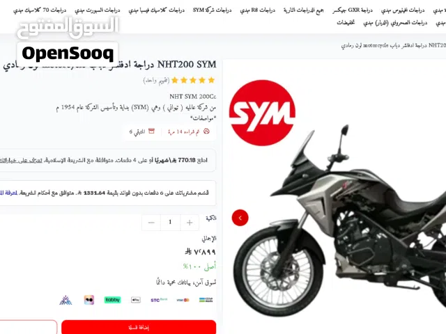 2025 Sym أخرى