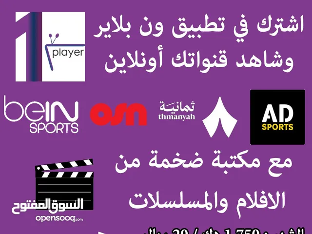 Other Receivers for sale in Hawally