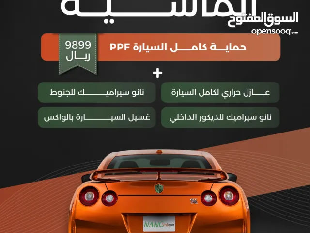 نانولنك كير للعناية بالسيارات... Nano Link Care