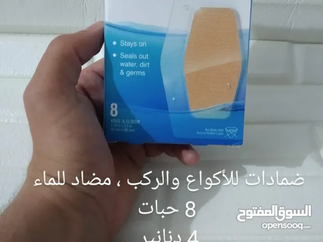 ضمادات للأكواع والركب