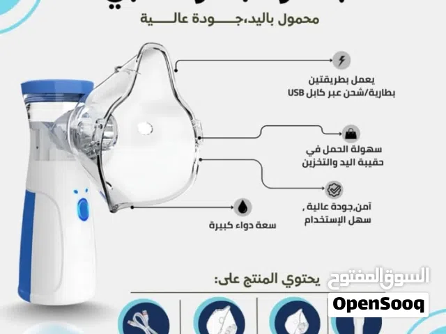 جهاز البخار الطبي