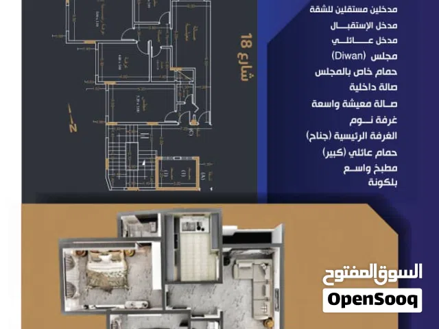 شقه السكن المثالي الذي يجمع بين الخصوصية التامة والرفاهية العصرية؟