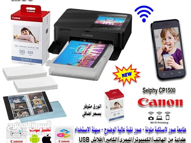  Canon printers for sale  in Al Dhahirah