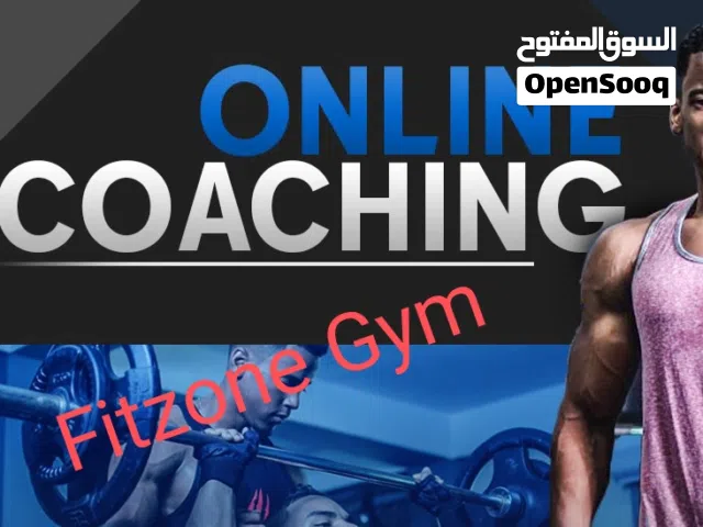 مدرب رياضة عن بعد online coaching