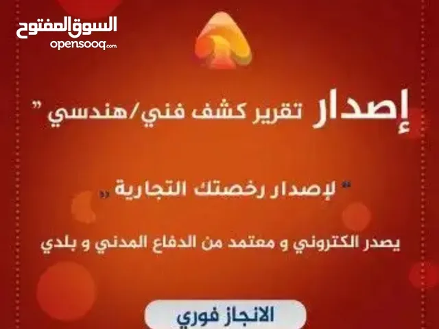 أنظمه امان وسلامه
