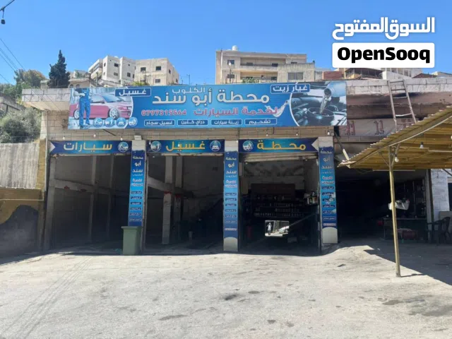 محطة غسيل سيارات شغالة للبيع  لعدم التفرغ .للجادين   محطة غسيل سيارات