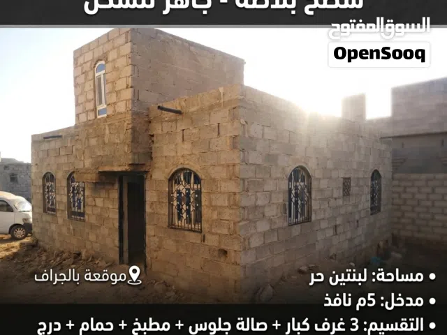 85 m2 3 Bedrooms Townhouse for Sale in Sana'a Eastern Geraf