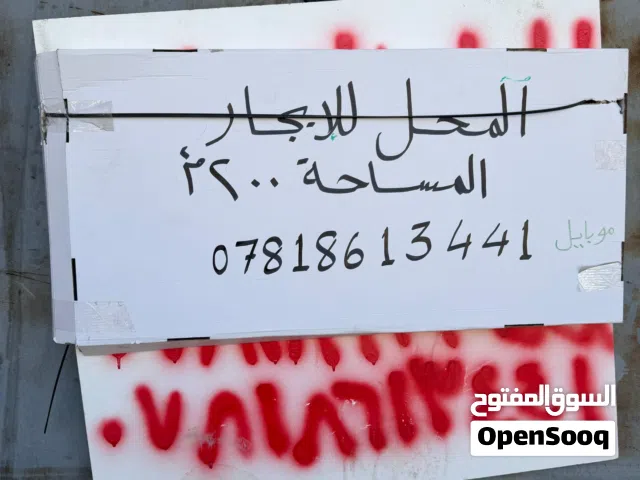 موقع مميز للاستثمار