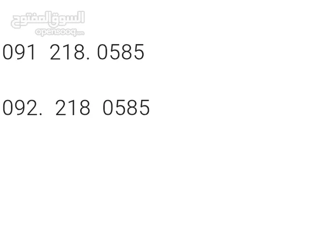 Almadar VIP mobile numbers in Sabha