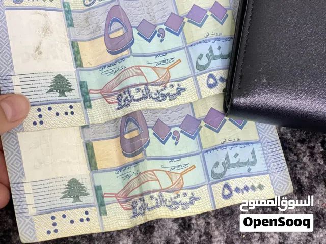 فلوس لبنانية وإيرانية
