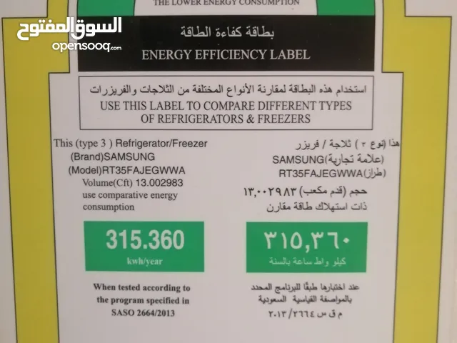 Samsung Refrigerators in Jeddah