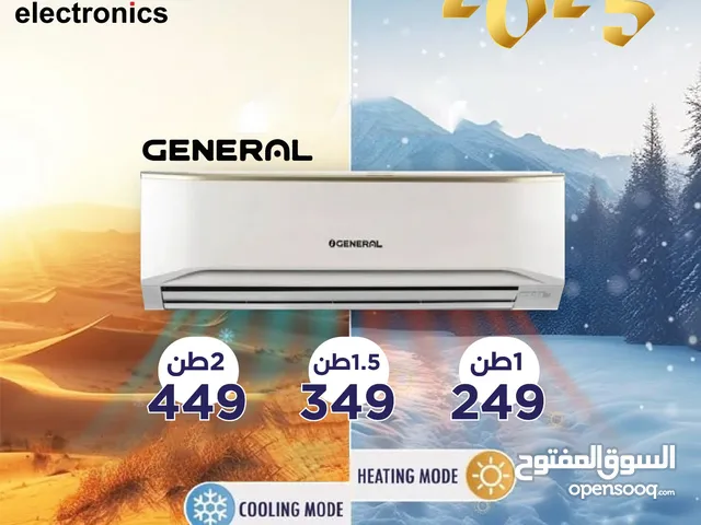 General 1 to 1.4 Tons AC in Amman