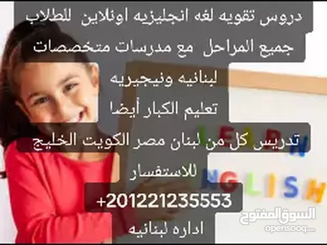 English Teacher in Giza