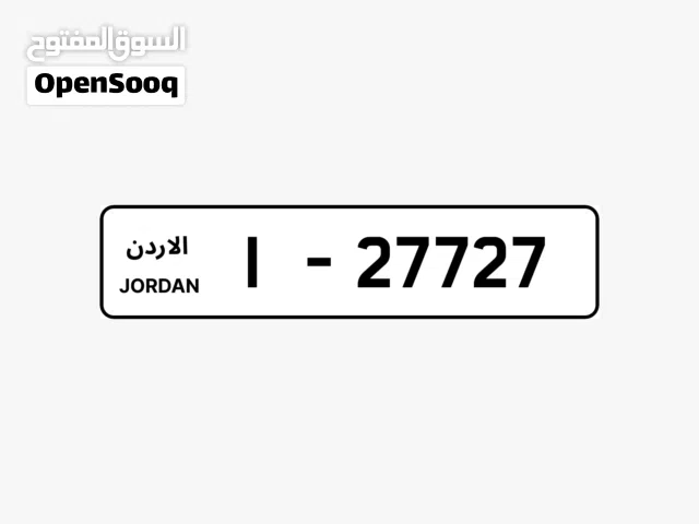 رقم مميز للبيع