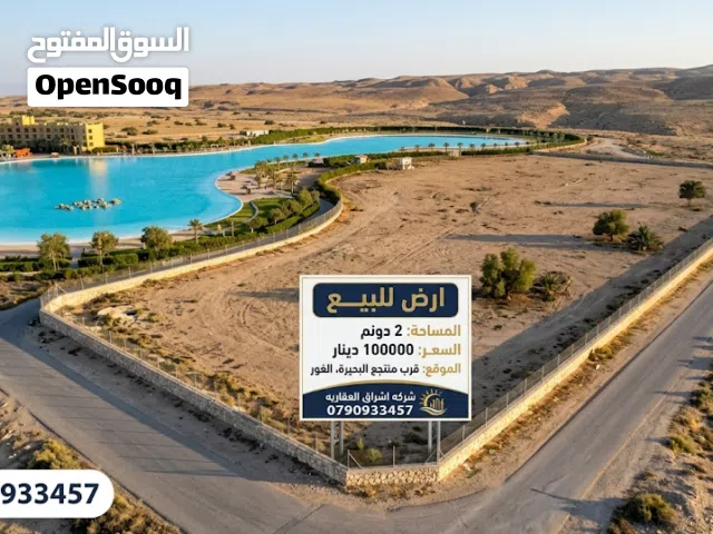 Residential Land for Sale in Jordan Valley Al Rama