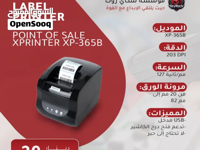 XP- PRINTER