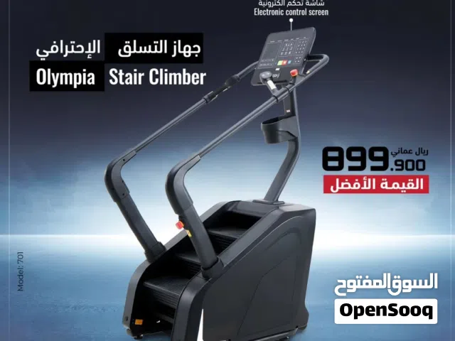 جهاز التسلق الاحترافي Olympia Stair