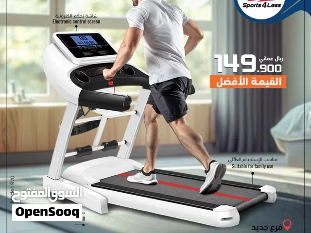 جهاز الركض المميز