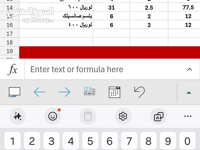 شروة شامبوهات ومنتجات عناية شخصية