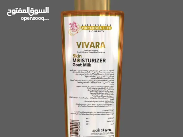 شركة إليت ليف لمواد التجميل و مكملات غذائية