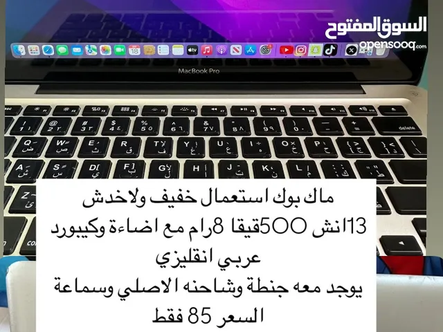 ماك بوك بحالة ممتازة 13انش