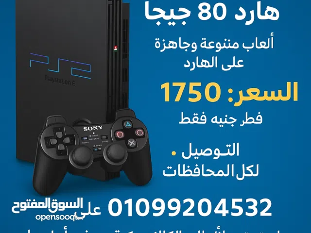 PlayStation 2 PlayStation for sale in Cairo