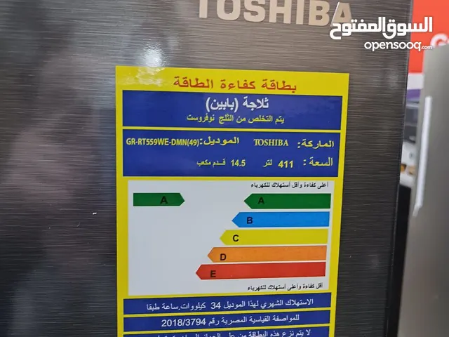 ثلاجة توشيبا